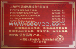 济南干洗设备 干洗机 干洗剂 商用洗衣店设备