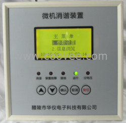 微机消谐装置SC-DTX价格,华仪电子