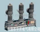 ZW32、ZW32、ZW32、ZW32、ZW32-12真空断路器