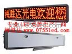 LED桌牌、LED席位牌、LED桌签、LED台式屏C16128R