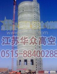 华众高空新建大烟囱，烟筒新建公司18662021899