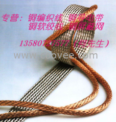 软铜编织带,铜编织线