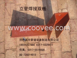 立管焊接单板双板诚丰报价