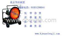 燃油工业暖风机价格厂家优惠