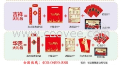 礼品礼包 春节活动礼包 鼎翰文