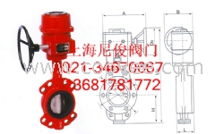 XD371X-16消防信号蝶阀