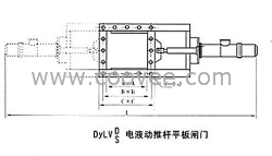 DyLVD电液动单向平板闸门