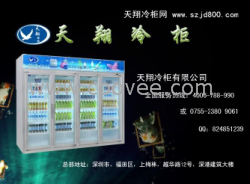 惠州冷柜价格-惠州超市冷柜