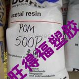 500P^POM 美国杜邦塑胶