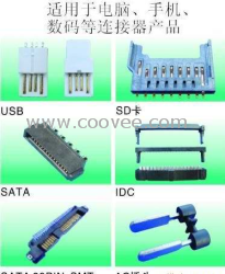 SATA连接器类自动装配机