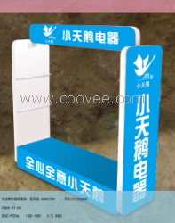 家用电器展架展示柜
