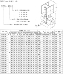河北厂家报价刚性连杆XL1