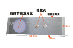 主动式LED感应灯 衣柜照明灯