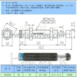 SRK缓冲器AD2525