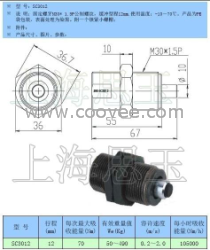 微型缓冲器SC3012