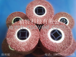 拉丝轮
