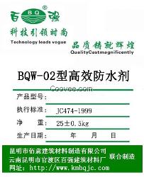 BQW-02防水剂