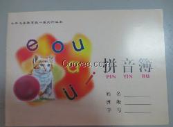 A5语文作业本价格 学生作业本