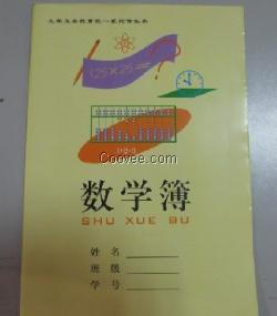 广东练习本批发丨练习本供应商