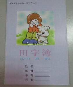 作业本印刷公司丨簿本册生产厂家