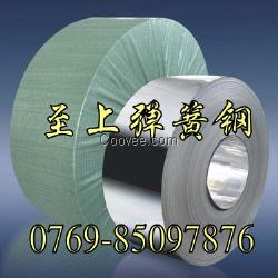 上弹簧钢  SK5弹簧钢带