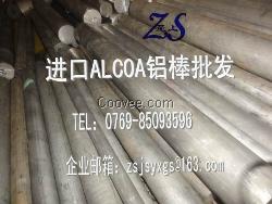 批发车用铝棒AA5056