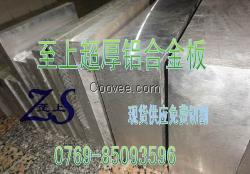 直销5083铝合金厚板