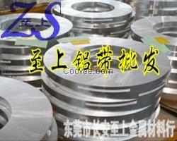 5056-T6铝合金带