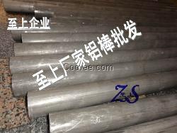上海批发6082铝棒 铝棒规格
