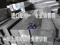 2A16铝材价格