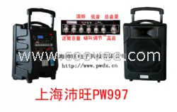 PW997超大功率无线扩音机