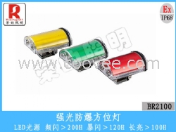 强光防爆方位灯