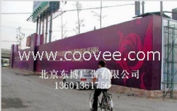北京地产围挡制作价格