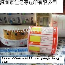 深圳不干胶印刷-佳亿源