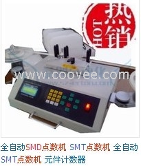 SMD点数机点料机电容电阻计数器