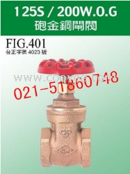 FIG.401砲金铜闸阀