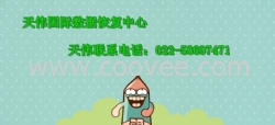 内存卡恢复-天津的数据恢复