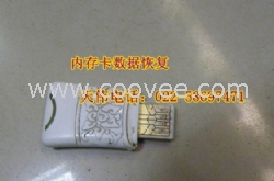 误格式化数据恢复
