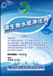 微元水处理药剂微生物水质净化剂