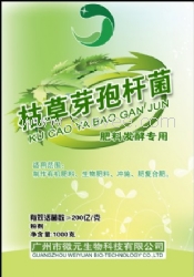 微元枯草芽孢杆菌生物肥料发酵菌