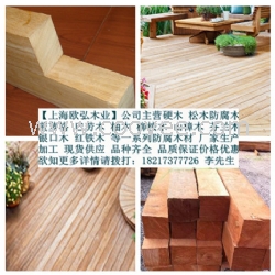 巴劳木防腐木，巴劳木防腐木价格