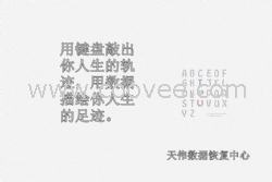 磁头损毁数据恢复-固件丢失恢复