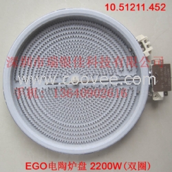 德国EGO双圈电陶炉盘2.2KW电热盘双环发热盘 米技炉头