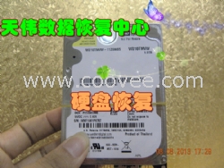 硬盘数据恢复-服务器数据恢复-