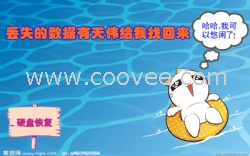 天津数据恢复公司