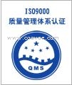 上海ISO9001价格