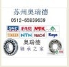 NCF1844轴承