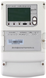 【阶梯电价电表】三相远程费控智能电能表 (载波