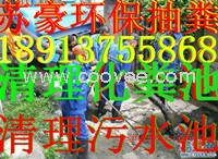 张家港南丰镇污水管道清洗苏州抽粪公司
