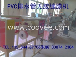 江西南昌PVC管材自动缠膜机